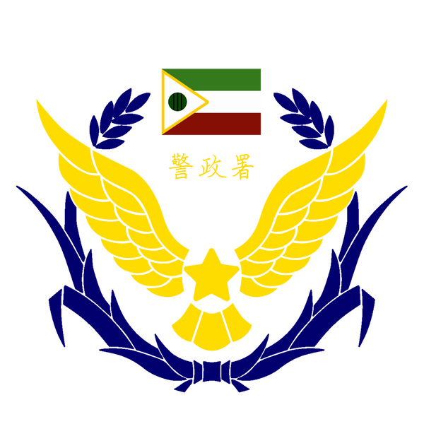 檔案:西瓜聯邦警政署.png