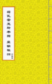 於 2025年4月19日 (六) 00:03 版本的縮圖