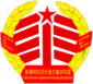 斯維特拉克社會主義共和國 Socialist Republic of Svetlak Светлакская социалистическая республика國徽