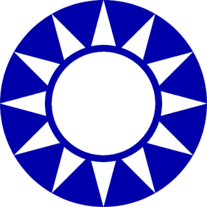 中華國民黨黨徽.png