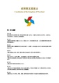 於 2024年5月12日 (日) 21:52 版本的縮圖