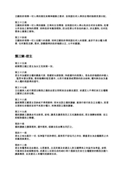 下一頁 →