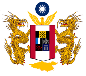 平戸中平國徽 - 複製.png