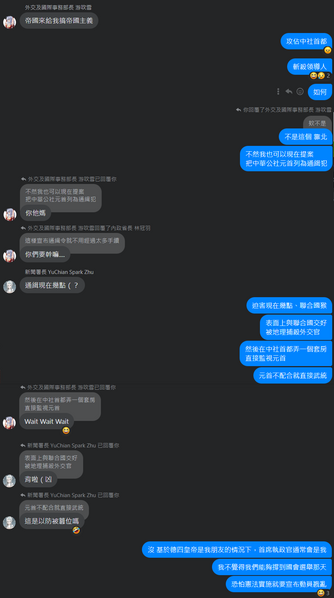 檔案:制憲實錄3.png