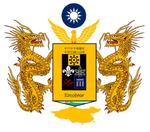 平戸中平國徽.png