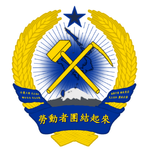 津輕聯盟國徽.png