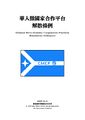 於 2025年10月12日 (日) 01:47 版本的縮圖