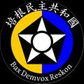 於 2025年8月14日 (四) 09:34 版本的縮圖