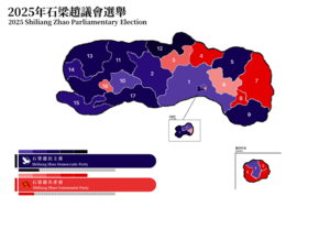 2025年石梁趙第二屆議會選舉得票率圖.png