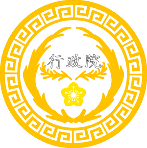 桃花民國行政院.png