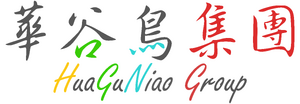 華谷鳥集團 帶背板標誌.png