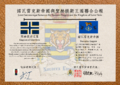 於 2025年4月6日 (日) 17:02 版本的縮圖