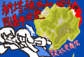 於 2026年1月8日 (四) 15:40 版本的縮圖