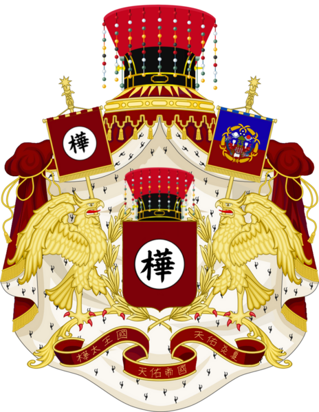 檔案:炎屬樺太國徽.png