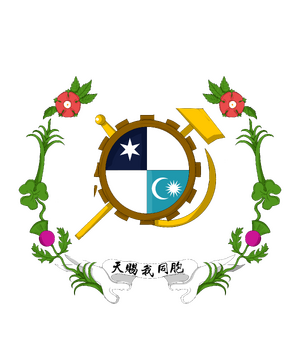 蘭特聯邦共和國國徽.png