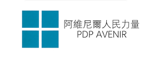 PDPA.png