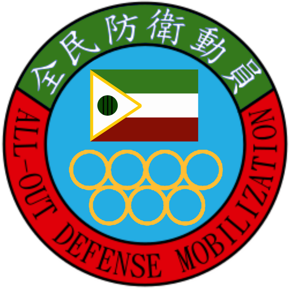 檔案:西瓜聯邦全民防衛動員署.png