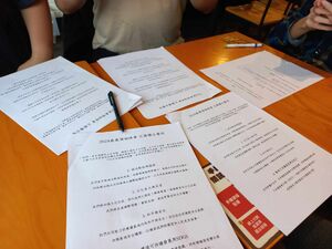 2024嘉義領袖會談(桌面圖).jpg