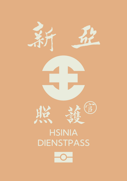 檔案:新亞市官員護照封面頁 德語.png