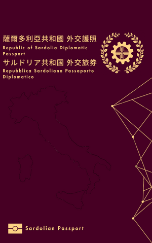 薩爾多利亞共和國第六代新版外交護照封面.png