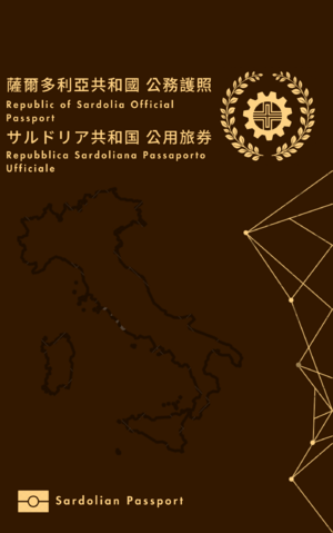 薩爾多利亞共和國第五代新版公務護照封面.png
