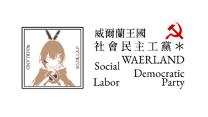 威爾蘭社會民主工黨黨旗.png