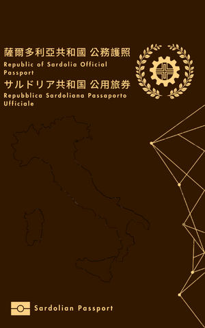 薩爾多利亞共和國第六代新版公務護照封面.png