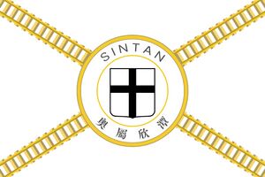 Sintan flag.jpg
