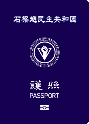 第四版護照.png