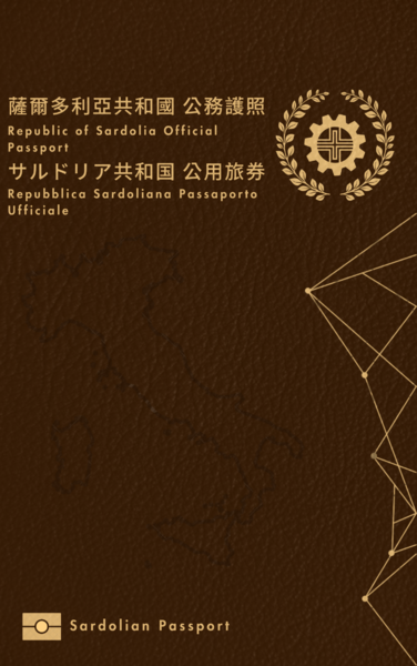 檔案:薩爾多利亞共和國第四代新版公務護照封面.png