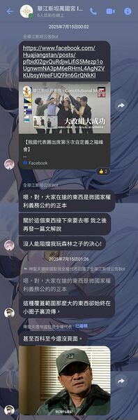 檔案:七一五事件衝突起點.jpg