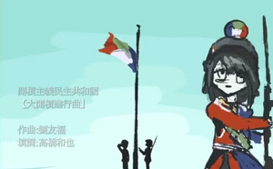 開槓國歌影片封面.png