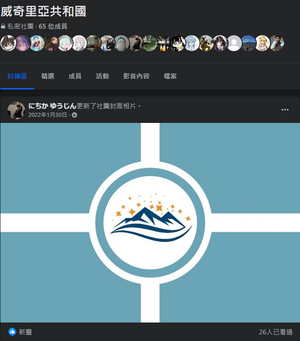 威旗證明.png