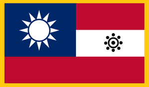 新建軍軍旗.png