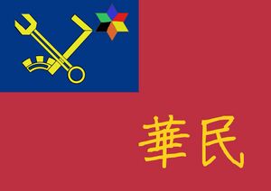 正介國旗.jpeg