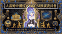 大雷姆帝國暨YOASOBI推廣委員會國旗