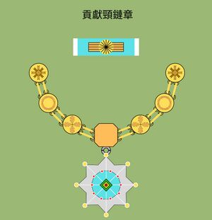 真貢獻頸鍊章.jpeg