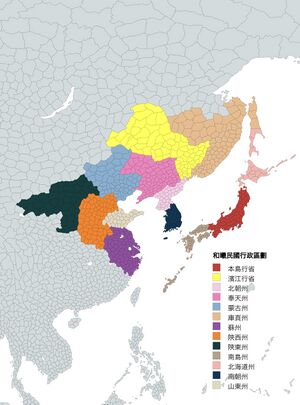 和曦民國行政區劃.jpg