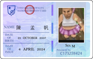 協和公國身分證正面.png