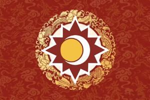 Flag of Great Ming Empire.png