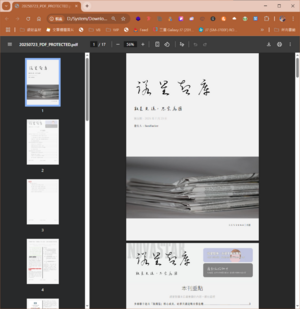 諾星智庫第五期封面.png
