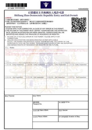 新出入境許可證.jpg